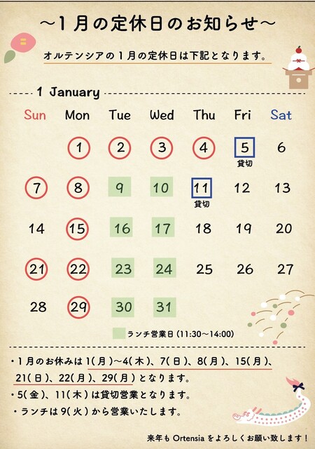 ダイニングバー オルテンシア（Ortensia） - 会津若松（ダイニングバー）の写真