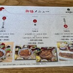 炭焼うな富士 - 