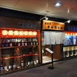 Izakaya Kinchan - 