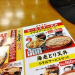 Tendon Tenya - 