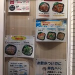 丼丸 d´Ome - お店入口の窓メニュー表！