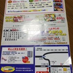 丼丸 d´Ome - メニュー表③