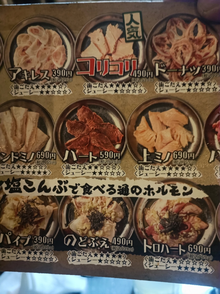 炭火焼肉/ビタミンS. 炭火焼肉/ビタミンS. MENU】 炭焼ステーキ BEEF IMPACT -ビーフ
