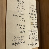 鮨処たけ原 - 