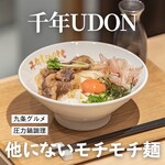 千年UDON - 黒毛和牛ぶっかけUDON  