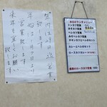 味一 - ランチメニューと年末年始のお知らせ❗️