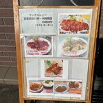 味一 - 店前写真付きメニュー❗️