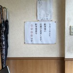 味一 - 駐車場有❗️少し離れてます。