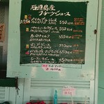 パインジュースのゆんたく - 