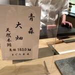 Kitashinchi Sushi Ikkon - 