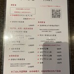 寿司居酒屋 まるがまる - 