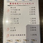 寿司居酒屋 まるがまる - 