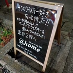 アットホーム バー＆ダイニング 町田店 - 