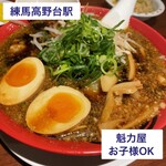 ラーメン 魁力屋 - 京都漆黒味玉醤油ラーメン