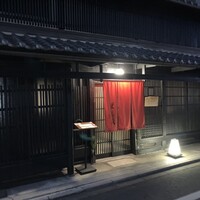 町家四川 星月夜 - 