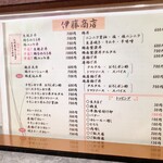 伊藤商店 - 