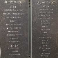 中目黒焼肉 登牛門 - 