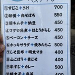 おにぎりぼんご - 