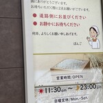 おにぎりぼんご - 