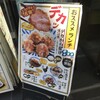 旨唐揚げと居酒メシ ミライザカ - 