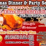 The 59's Sports Bar & Diner - クリスマスディナー☆飲み放題パーティープランも。