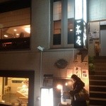 横浜元町 一茶庵 - 外観 店は2階、1階は他店