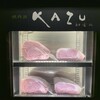 焼肉家 KAZU 神楽坂