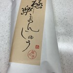 茶の子 - 