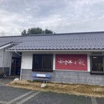 宍道湖サービスエリア 上り - 