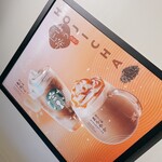 スターバックス・コーヒー - 