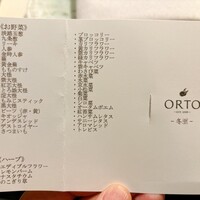 オルト - 