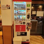 横浜家系ラーメン 裏大輝家 - 店内に設置された自動販売機