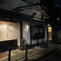 蕎麦懐石 無庵 - 