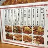 カミナリ飯店