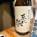 酒と肴 ててて - 