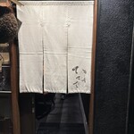 酒と肴 ててて - 