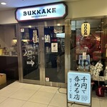 BUKKAKE - 