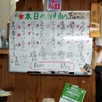 味の蔵どんつく - 本日のおすすめ