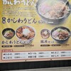 元祖豚丼屋TONTON - 