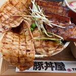 元祖豚丼屋TONTON - 