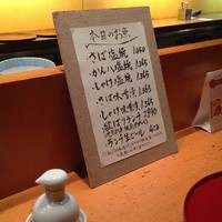 伊豆の旬 やんも 南青山店 - 