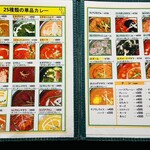 レストラン ナマステ インド・ネパール料理 - メニュー