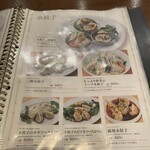 京華小吃 - メニュー