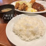 洋食&ビール 自由亭 - 