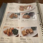 京華小吃 - メニュー