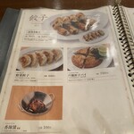 京華小吃 - メニュー