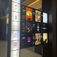 銀座嘉禅 - 
