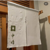 新宿割烹 中嶋 - 