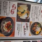 讃岐うどん　志成 - 