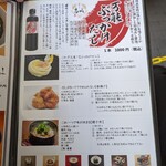 讃岐うどん　志成 - 